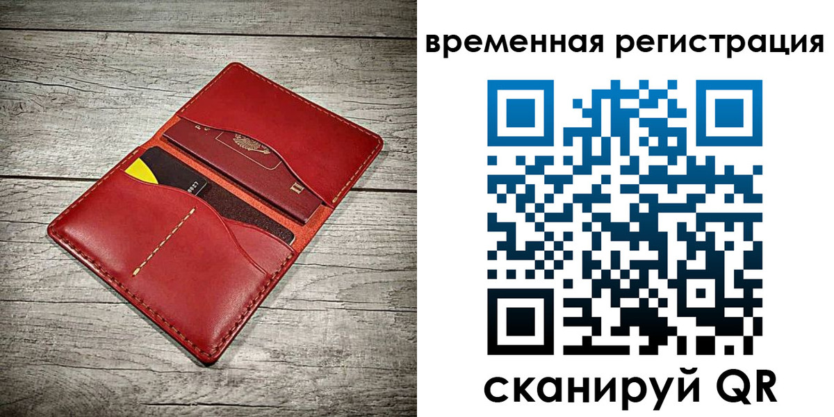 прописка иностранных граждан в Щиграх