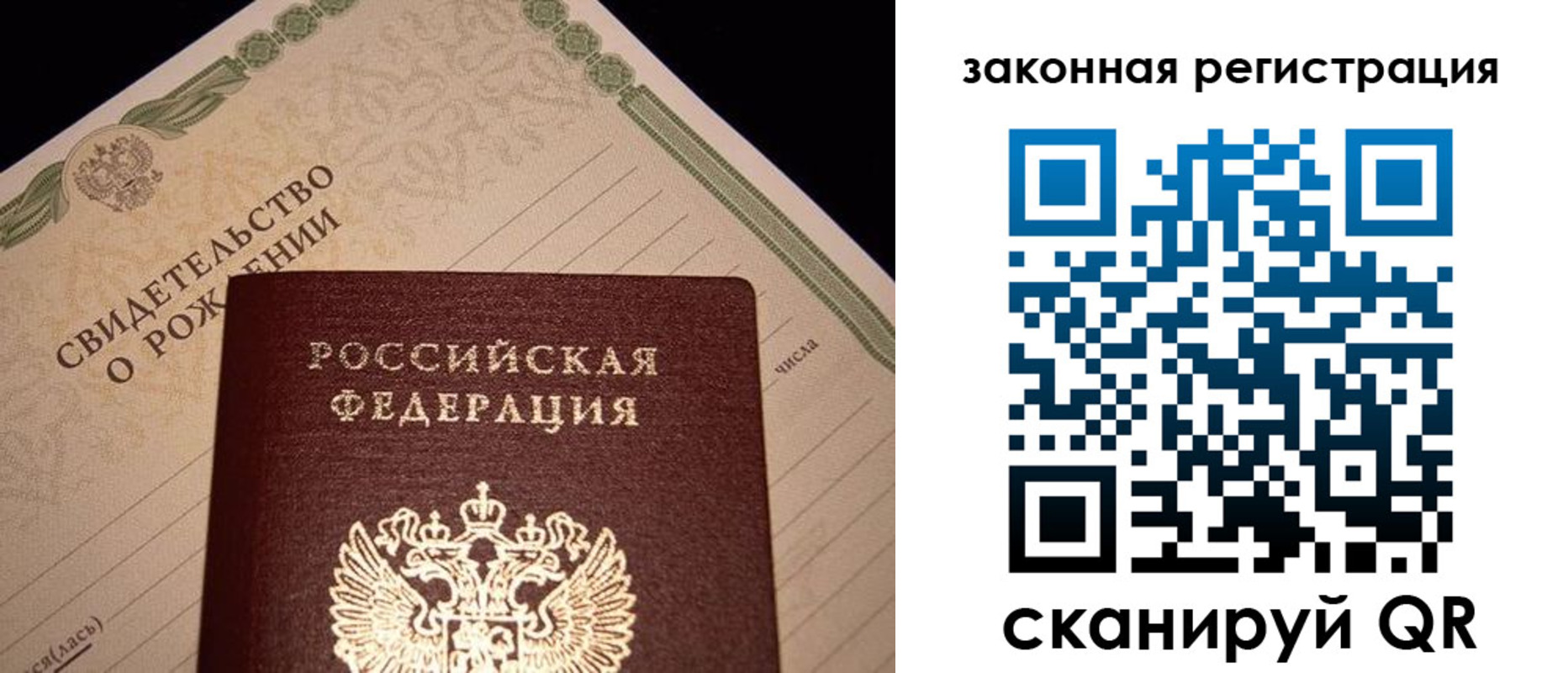 прописка для работы в Щиграх