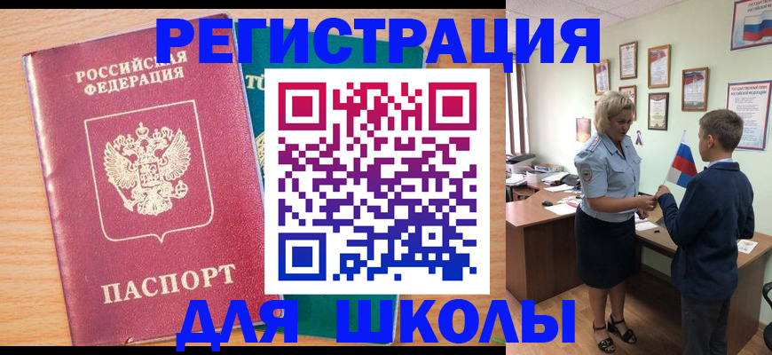 найти адрес прописки в Щиграх