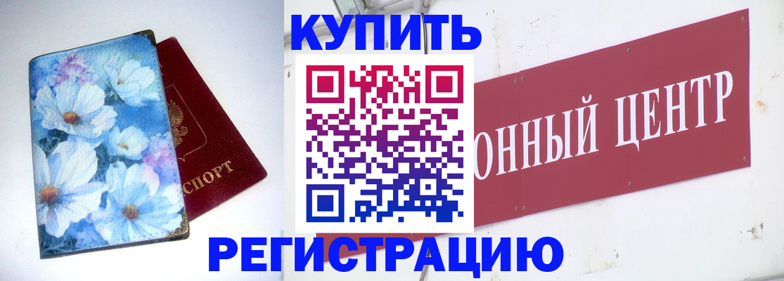 прописка иностранных граждан в Щиграх